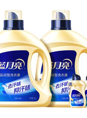 蓝月亮洗衣液运动除菌去汗味运动健身衣服清洗专用官方正品