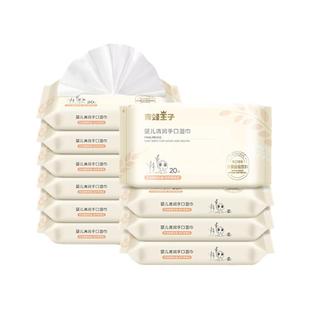 青蛙王子宝宝汉堡手口湿巾婴儿新生儿童饭后手口专用湿纸巾大包装
