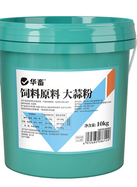 华畜大蒜素粉兽用诱食增食