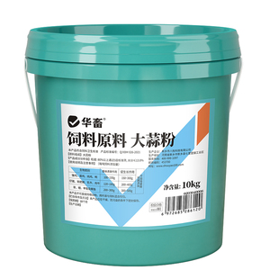 华畜大蒜素粉兽用猪牛羊鸡鸭鹅养殖浓缩大蒜素鱼用水产养殖大蒜素