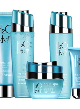 名蔻水疗套装补水保湿护肤品组合