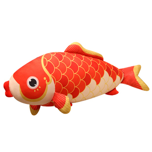 七彩锦鲤公仔毛绒玩具年年有鱼仿真鲤鱼玩偶抱枕新年礼物金元宝