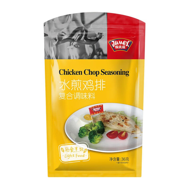 极美滋水煎鸡胸肉腌料6包健身餐调料无油水煮鸡排复合调味料鸡扒