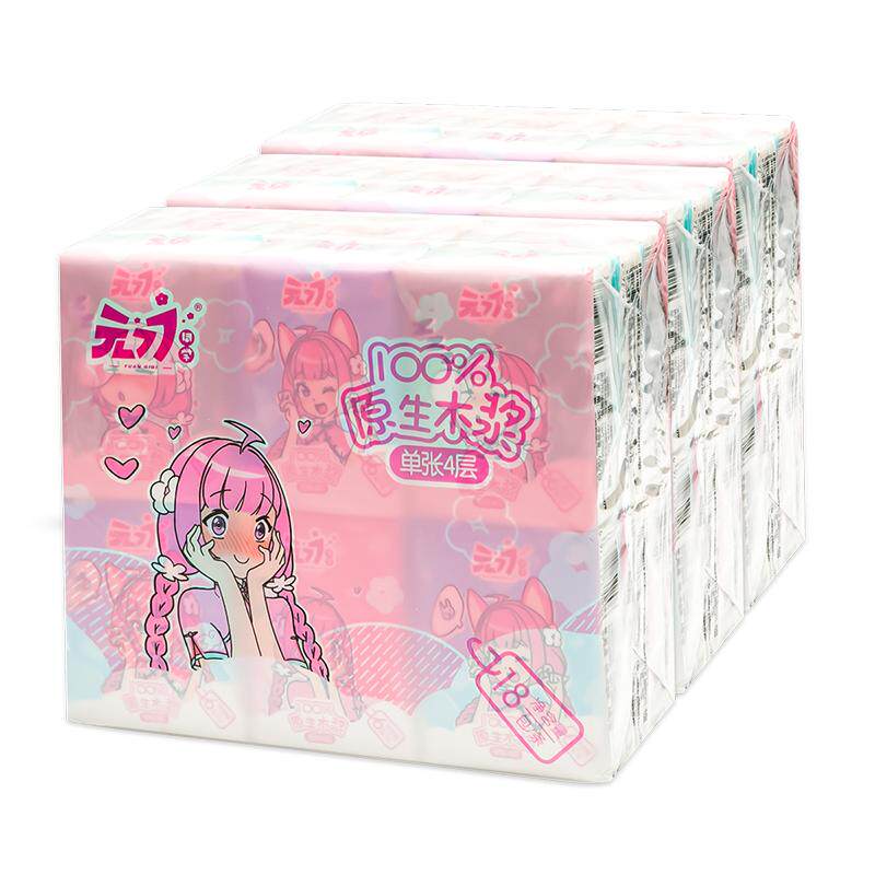 元七七印花手帕纸小包 随身装迷你小纸巾面巾纸4层加厚便携式54包