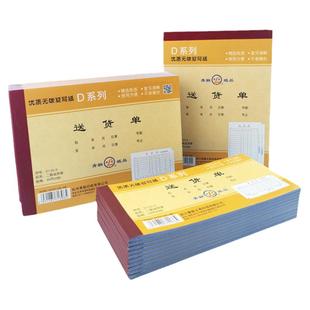 青联三联单四联送货单两联销货清单发货单销售单出货单二联单据收三联发货清单三连大本大号订货单无碳复写