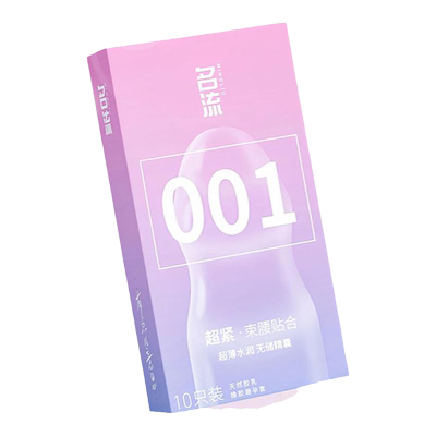名流避孕套45mm超小号紧绷超薄裸入旗舰店正品001无储t