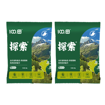 回购免单！探索烘焙猫粮2袋