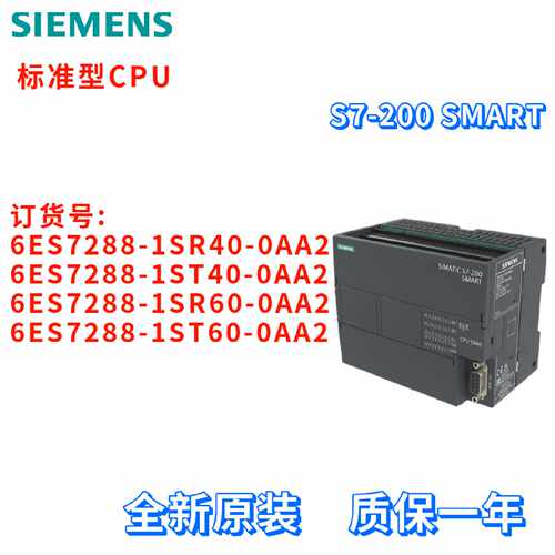 议价西门子 6ES7 288 6ES7288-1SR40/1ST40/1SR60/1ST60-0AA2 CPU