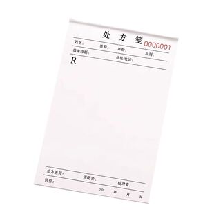 抖音同款校园创意整蛊搞笑处方笺同学朋友恶搞记仇本学生上课玩具