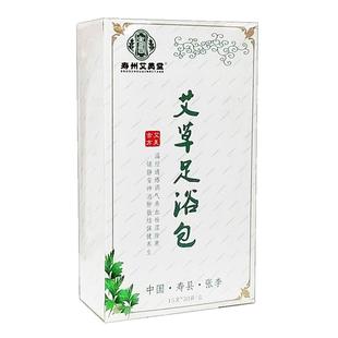 寿州艾美堂三年陈艾泡脚足浴包艾草艾粉足部家用足疗店洗脚真艾草