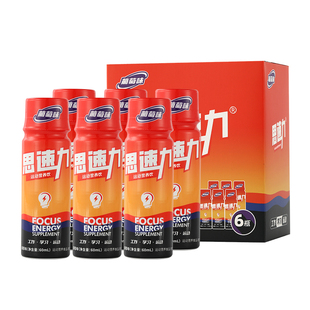 mindboost思速力专注营养饮补充考试考研专注瓶熬夜能量饮料