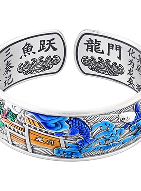 银千造 鱼跃龙门 宽版足银开口珐琅银手镯复古镯子送妈妈传承镯子