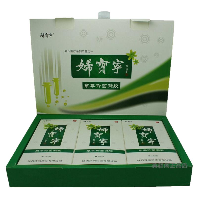 妇宝宁草本抑菌凝胶6支女性私处不适卫生清洁妇科抑菌凝胶私护