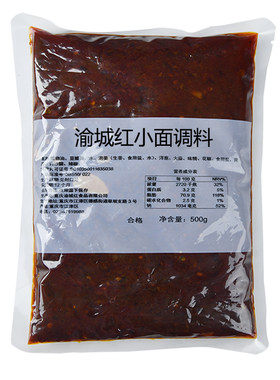 正宗重庆小面调料麻辣拌面酱调料