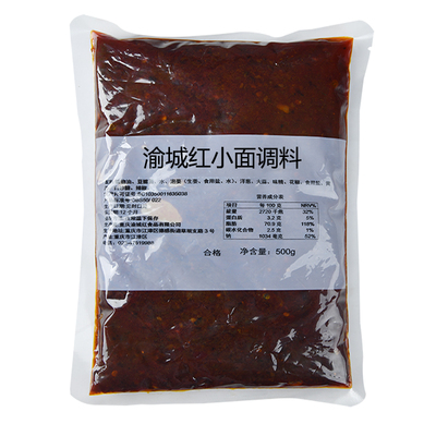 正宗重庆小面调料麻辣拌面酱调料