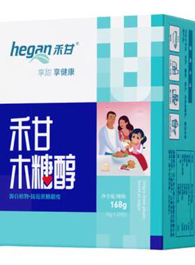 禾甘木糖醇独立小包便携装28条