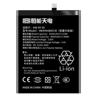 恒能天电适用于华为nova5i电池更换nova5ipro手机电池GLK-AL00大容量内置电板HB446486ECW扩容魔改增强版电池