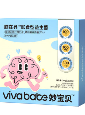 脑在昇ps磷脂酰丝氨酸益生菌