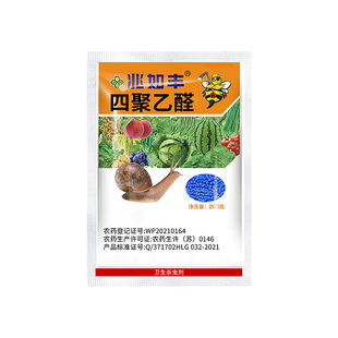兆如丰专杀蜗牛药颗粒杀灭福寿螺鼻涕虫蛞蝓植物蔬菜专用杀虫剂