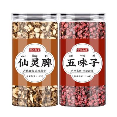 仙灵脾五味子人工精选