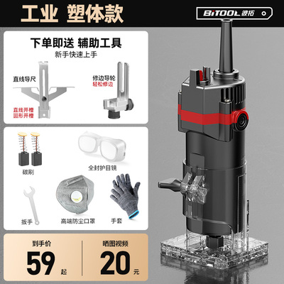 铝塑板开槽神器木工专用修边机电动工具大全锣机电木铣开方孔雕刻