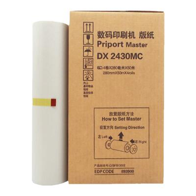 适用理光Priport DX2430C 2432C速印机版纸DD2433C蜡纸DX2430MC