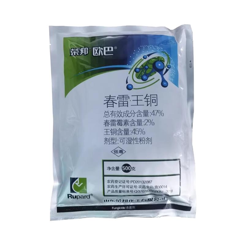 47%铜柑橘葡萄番茄西瓜溃疡