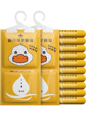 山山防潮防霉除湿袋回南天神器