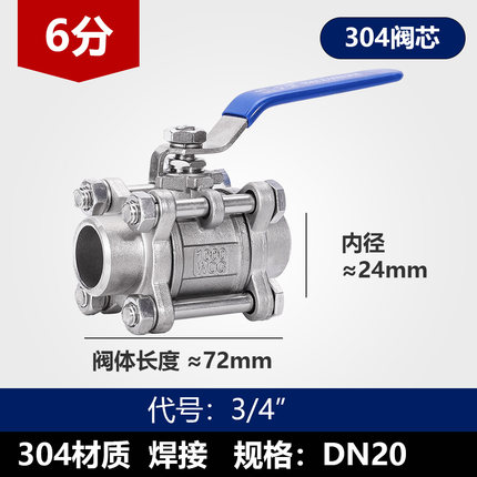 304不锈钢球阀Q61F-16P三片式球阀焊接对焊内丝螺纹丝扣4分6分1寸