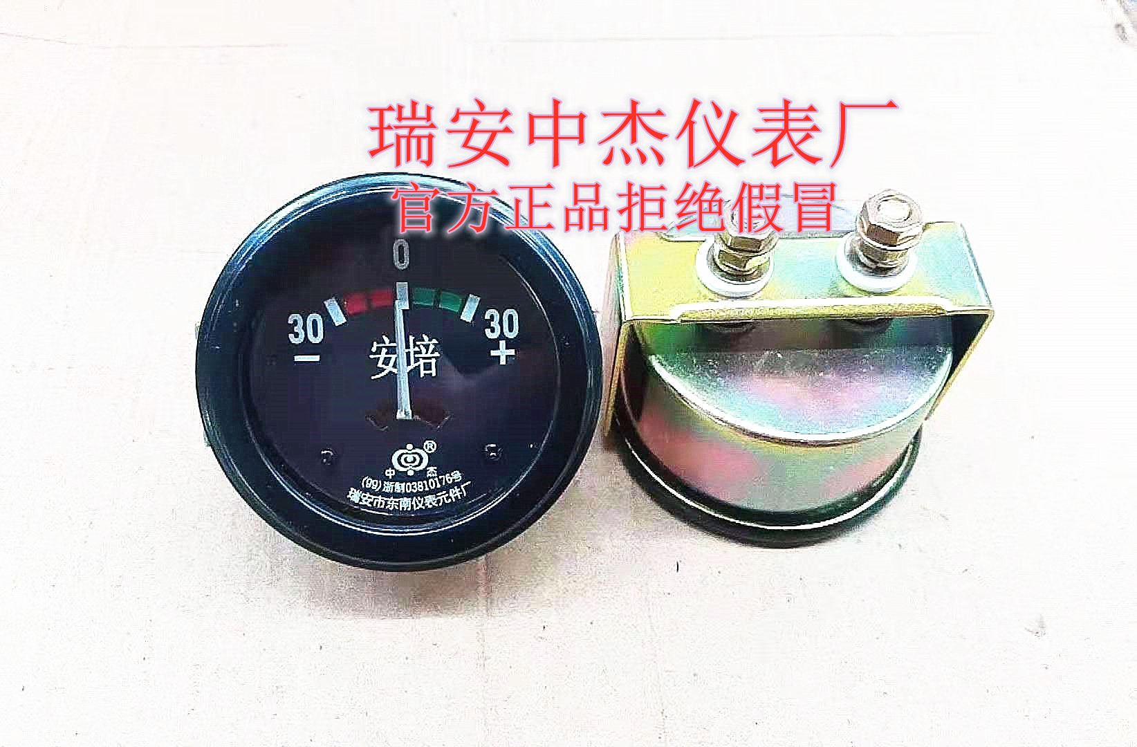 汽车农用小四轮拖拉机工程车铲车改装车电流表30A通用圆形电流表