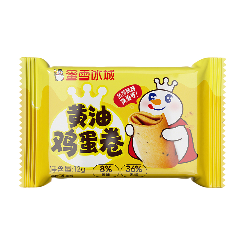 蜜雪冰城办公休闲零食雪王黄油独立小包点心便携饼干黄油鸡蛋卷