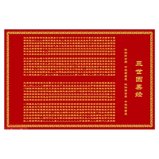 三世因果经背景墙布壁画佛光普照客厅佛像佛堂寺庙文化背景墙纸