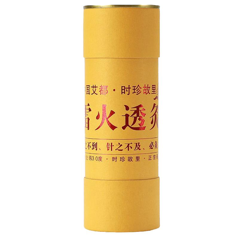 蕲艾7厘米雷火灸3年陈买3发4