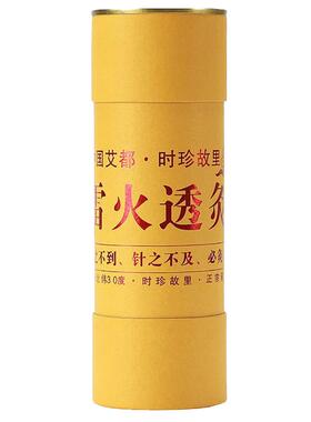 蕲艾7厘米雷火灸3年陈买3发4