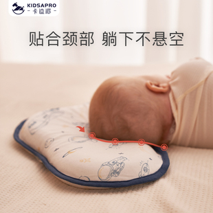 卡迪派新生婴儿枕头定型枕纠正防偏头型0 6个月专用硅胶透气枕