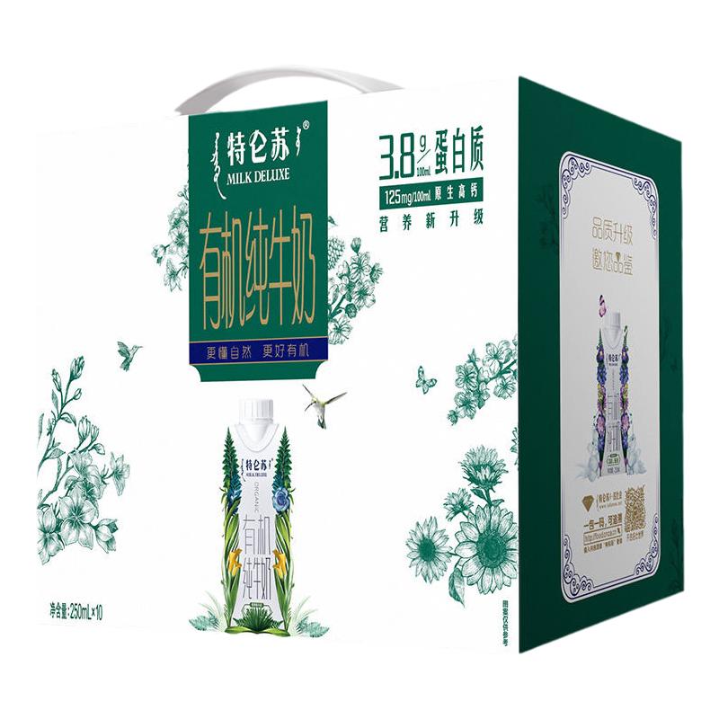 蒙牛特仑苏有机纯牛奶250ml*10盒整箱特价批3.8g优质蛋白/2月产