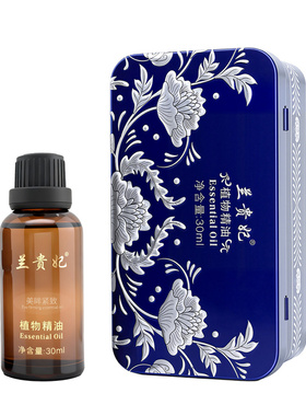 兰贵妃二代美眸紧致精油植物精油