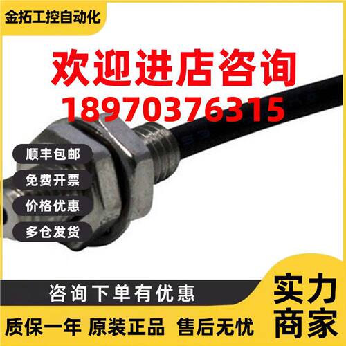 议价FX220J  竹中TAKEX 同軸反射形 漫反射光纤