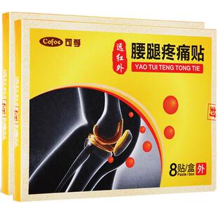 远红外腰腿疼痛腰间盘突出专用腰椎腰疼腰痛腰肌劳损关节痛关节炎