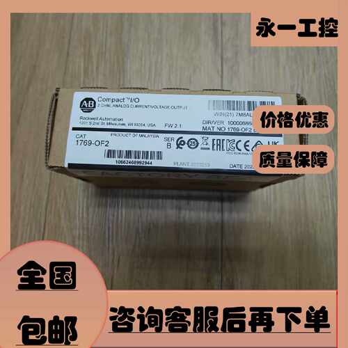 议价1769-OF2 1769-OF4 1769-OF8C 1769-OF8V AB罗克韦尔模拟量模