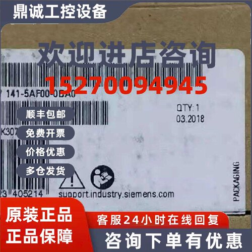 议价全新原装6ES7141-5AF00-0BA0西门子ET200AL模块6ES71415AF000