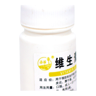 正品汾河 维生素B6片 10mg*100片/瓶 唇干裂妊娠呕吐脂溢性皮炎