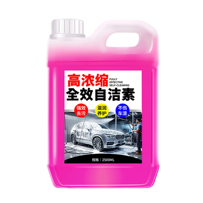 汽车自洁素免擦拭洗车液