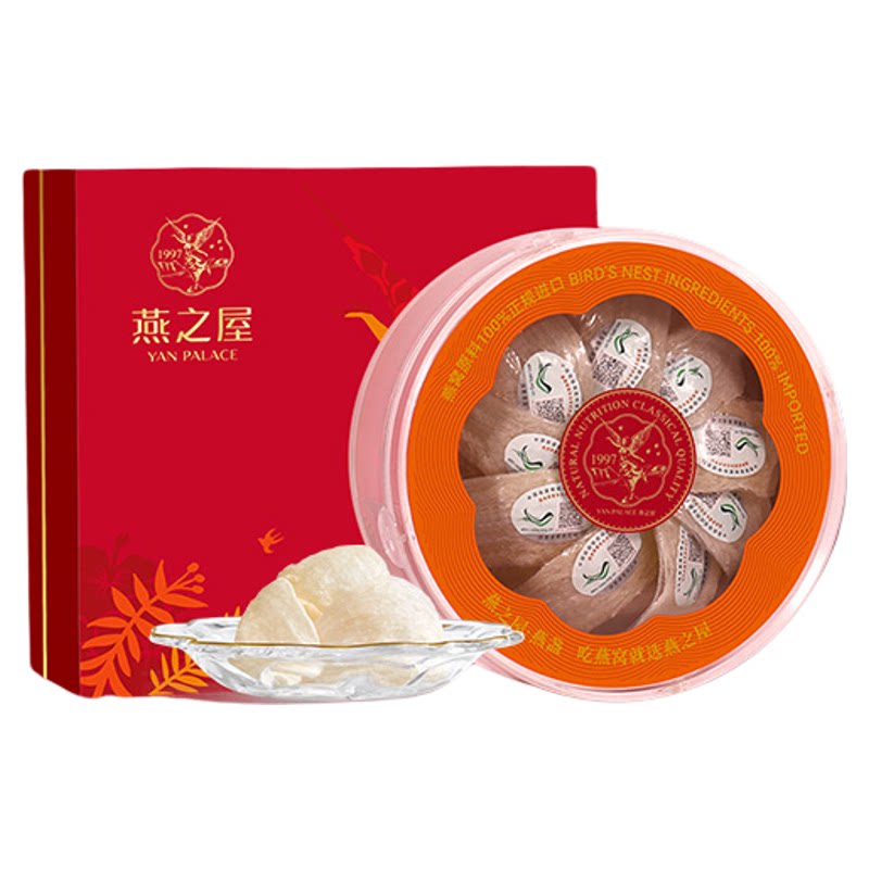 燕之屋京彩红干燕窝50g