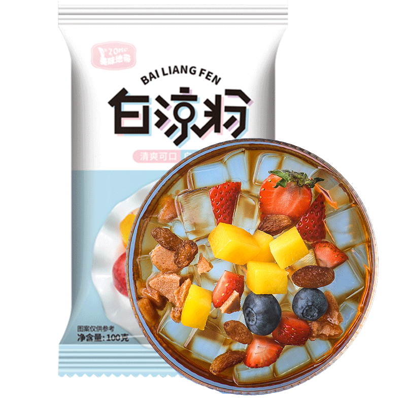白凉粉儿童家用摆摊专用正品商用