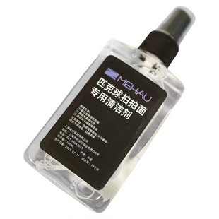 MEHAU美好体育 匹克球拍清洁剂 专业清洁匹克球拍清洁套餐