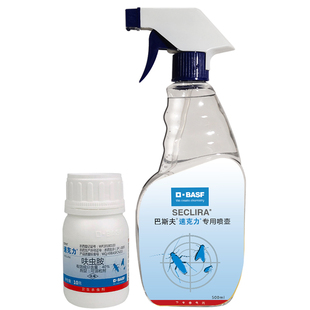 德国巴斯夫速克力跳蚤药灭杀虫剂家用床上猫狗窝喷雾呋虫胺非无毒