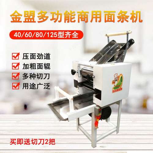 新款中小型面条机 商用自动鲜湿面条机电动擀面切面轧面条机批发