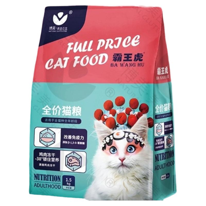 通用猫主粮霸王虎冻干增肥发腮