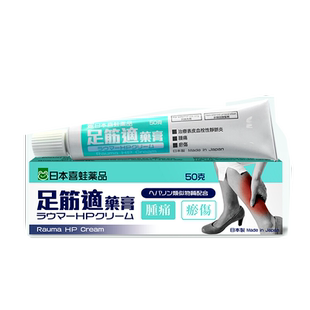 日本足筋适医用精索静脉曲张专用药膏多磺酸粘多糖乳膏消肿痛正品